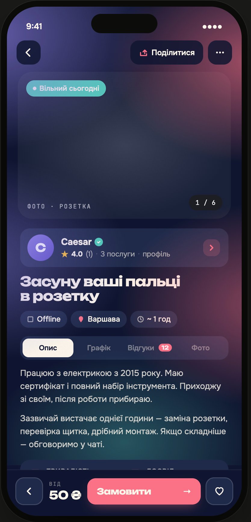 Opora — Telegram Mini App listing screen